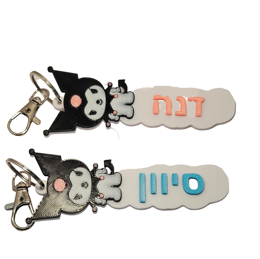 מחזיק מפתחות בצורת Kuromi