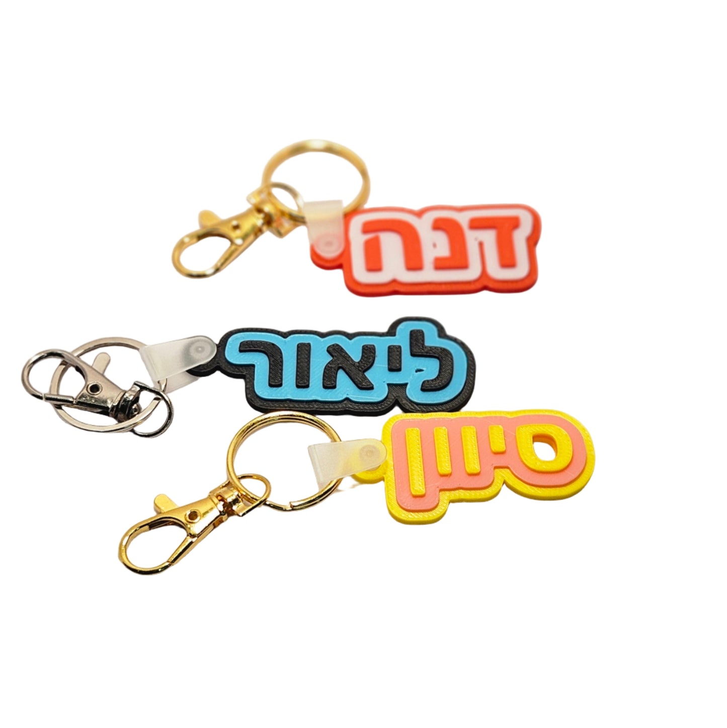 מחזיק מפתחות בהתאמה אישית